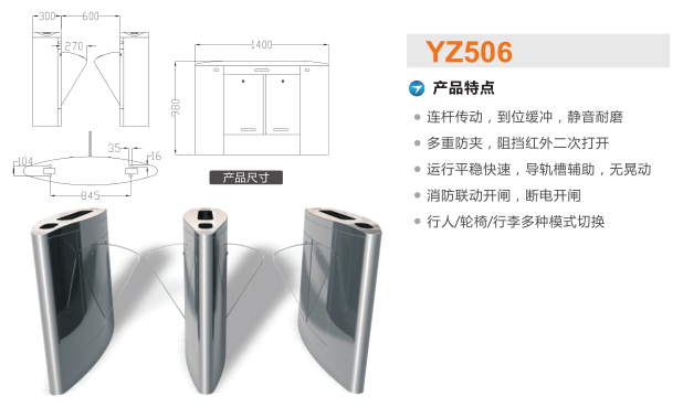 益阳翼闸二号